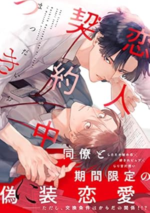 Amazon.co.jp: フェイクファクトリップス 【電子限定特典付き